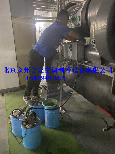 开利机组更换冷冻油