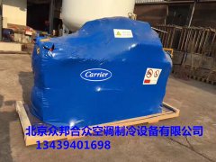 开利30XW机组销售